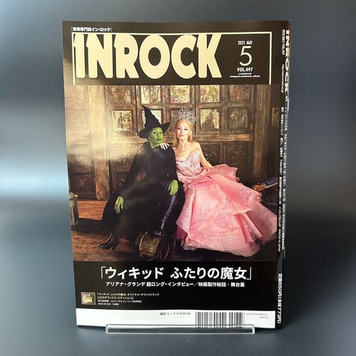 INROCK May 2025No.497 ARIANA GRANDE Japanese Magazine + Poster w/ Pinup NEW - Picture 8 of 14