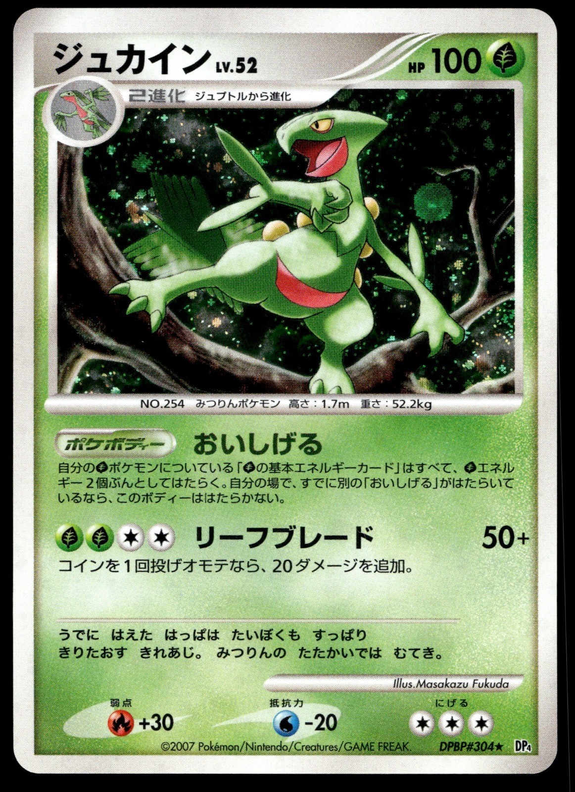 Japanese Pokemon Sceptile DP4: Dawn Dash EXC