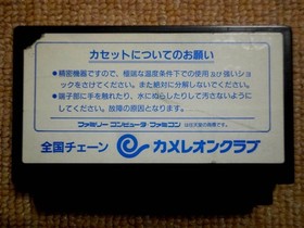 Bomberman Nintendo Family Computer Famicom Software