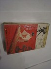 Cassette Poetry KoSBKura Dance Oedo Nihonbashi PloSong 6th Dan Melody Spring 3g