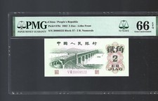 1962 China People s Republic 2 Jiao Pick#878c PMG 66 EPQ#523
