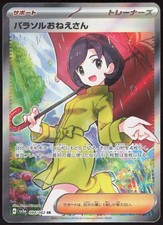 Parasol Lady #89 Preise | Pokemon Japanese Raging Surf | Pokemon
