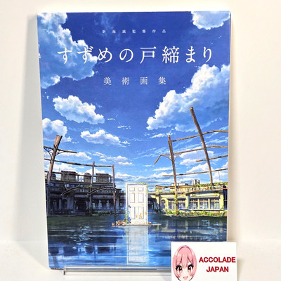 Suzume no Tojimari Art collection Book Makoto Shinkai 208P