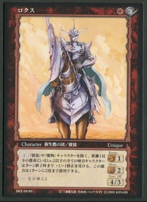 Berserk Trading Card 69 Japanese NM Konami BK5 | eBay