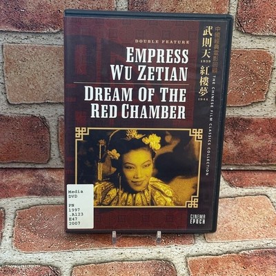 Empress Wu Zetian / Dream Of The Red Chamber DVD Used Chinese RARE OOP HTF