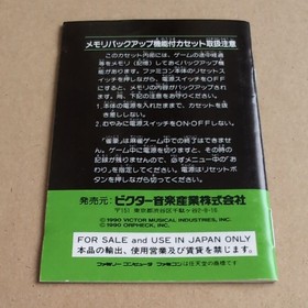 Jangou Nintendo Famicom FC Japan CIB Tested Mahjong Retro Game from Japan