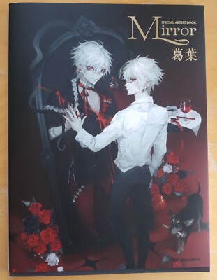  Mirror- SPECIAL ARTIST BOOK 葛葉 Artbook Japan