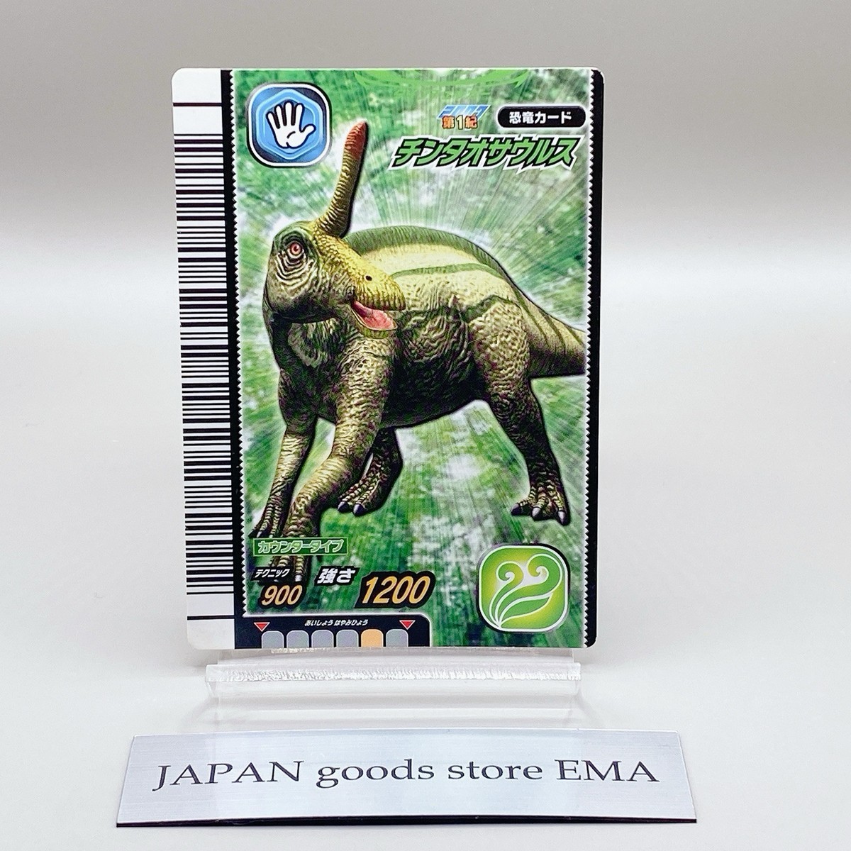 Kyoryu King Dinosaur King 1st Era 018-Dragon Card Arcade Game TCG