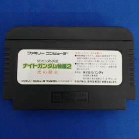 BANDAI Famicom Soft SD Gundam Gaiden Night Monogatari 2 Used