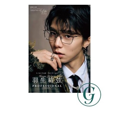 [Amazon Rakuten Books Special Edition] Eiskunstlauf Life Extra Yuzuru Hanyu