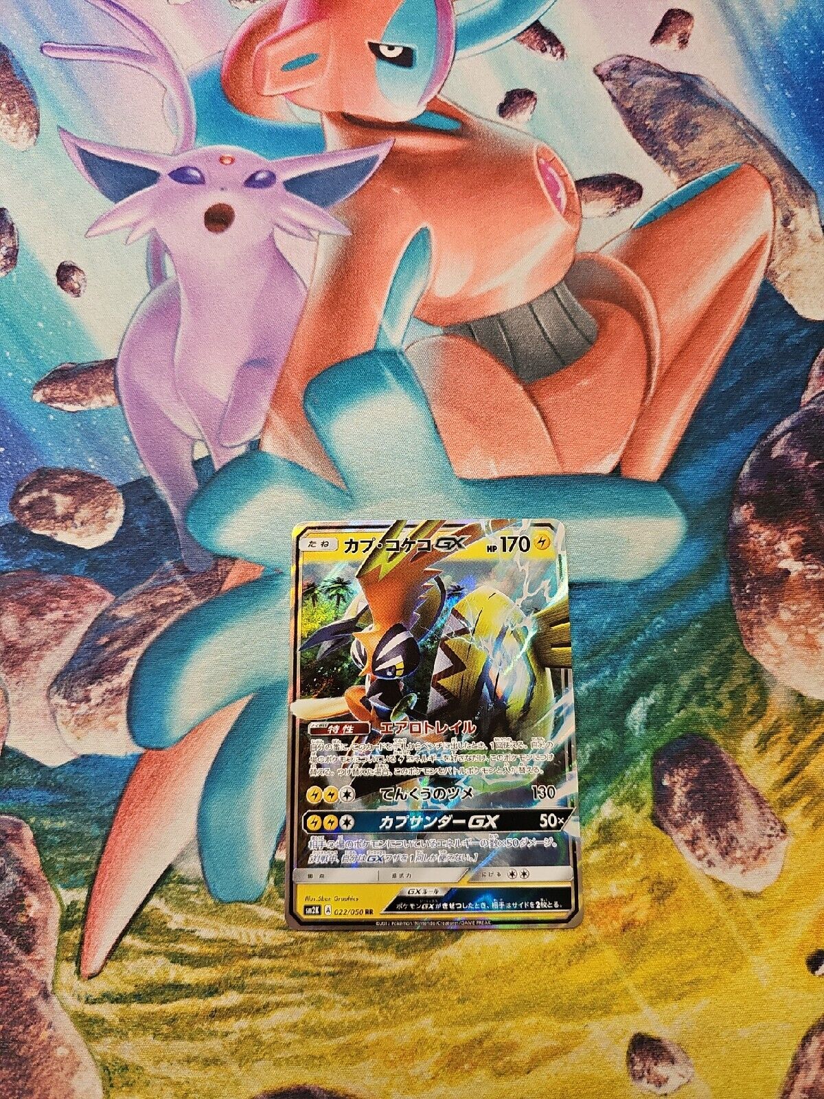 Pokemon TCG - SM2K - 058/050 (HR) - Tapu Koko GX