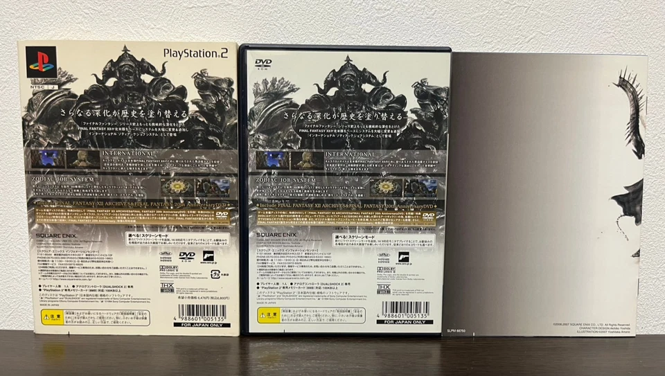 Final Fantasy X-2 XII International Zodiac Job System set Sony PS2 Japan - Image 4 of 4