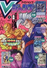 V Jump February 2024 Magazine YuGiOh Union Arena Battle Spirits Dai Adventure Ca