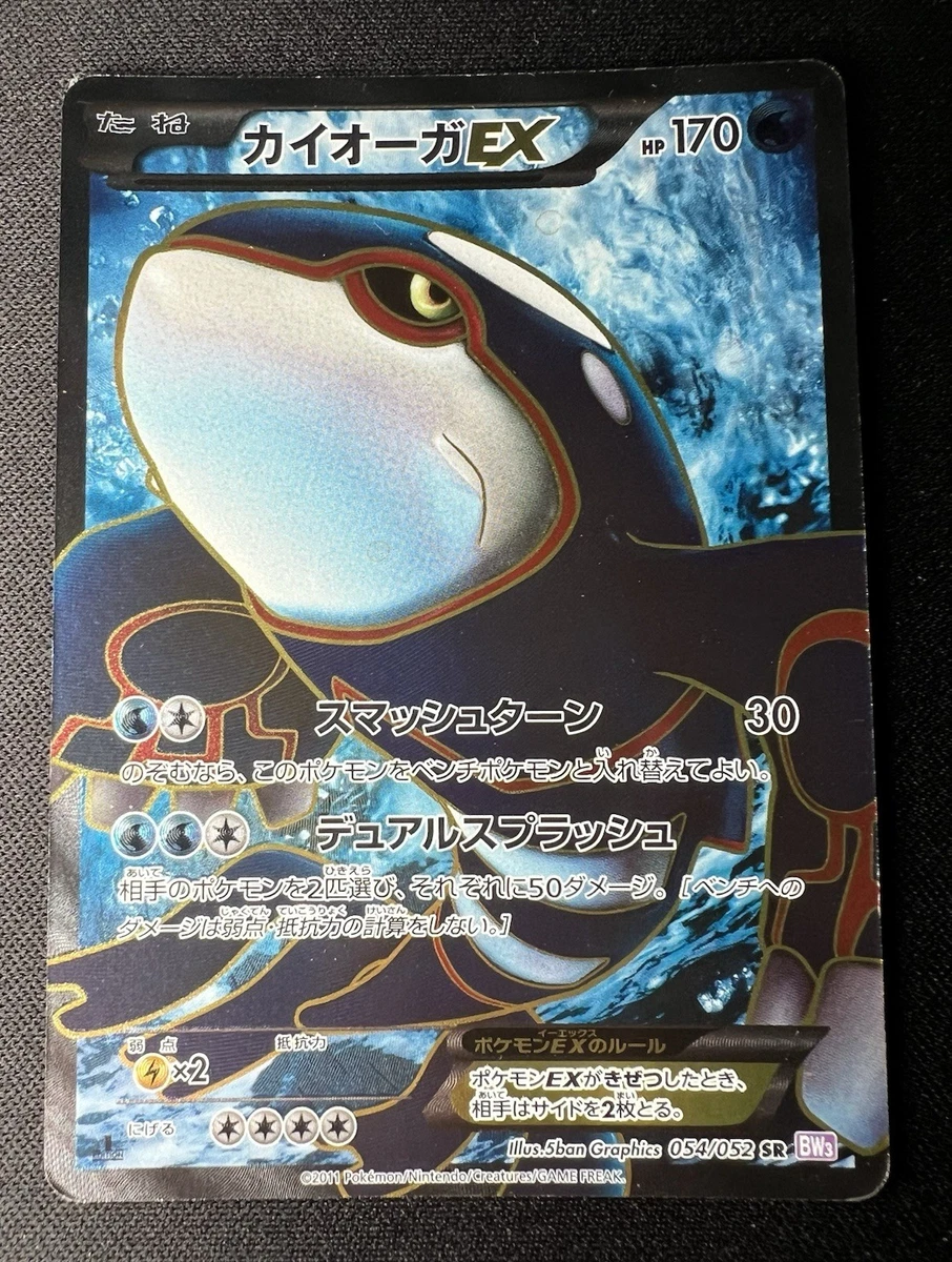 Kyogre Ex 054/052 Bw3: Psycho Drive for sale | eBay