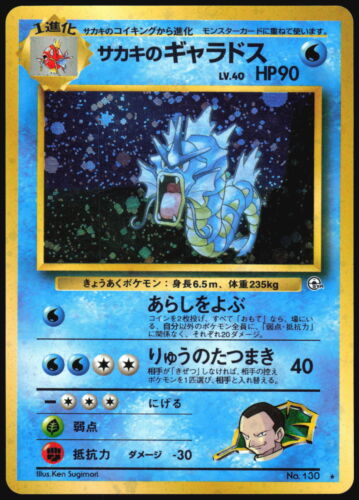 GIOVANNI'S GYARADOS NO. 130 GYM CHALLENGE POKEMON JAPANESE RARE HOLO LP - Picture 2 of 4