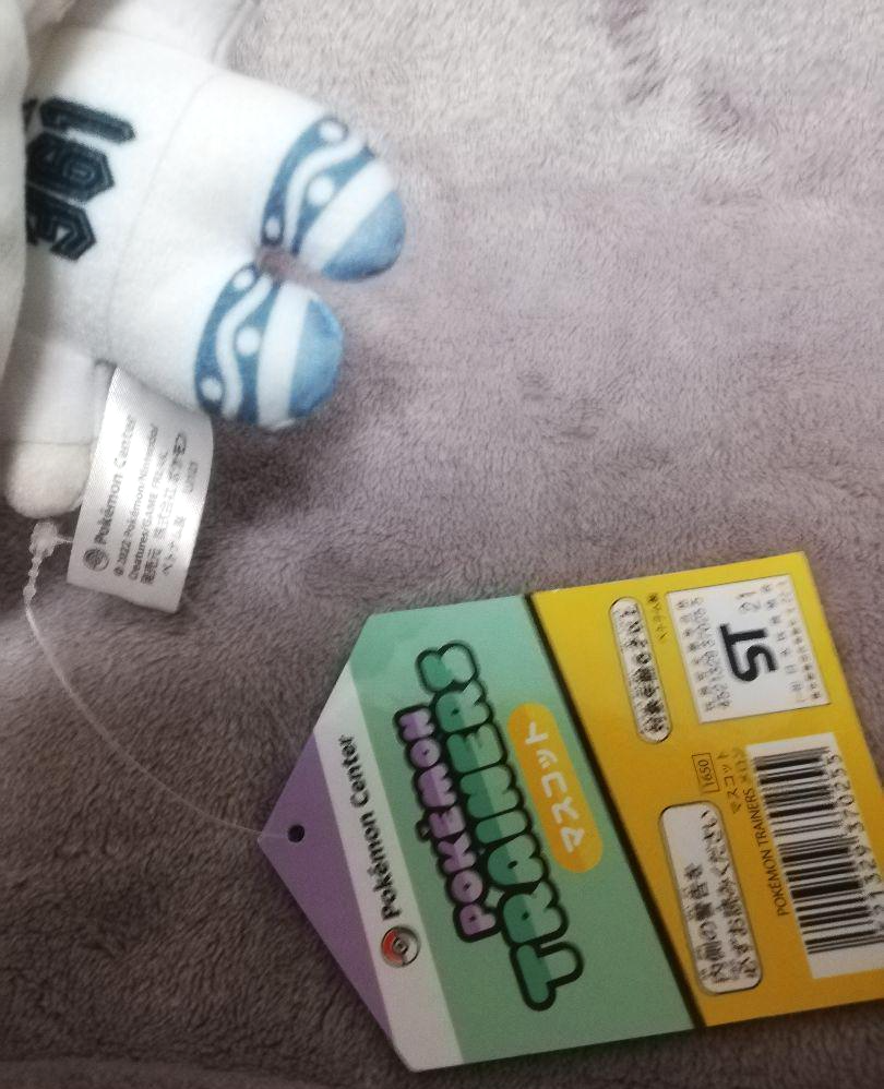 Pokémon TRAINERS Melony Plush Toy Doll Mascot Pokemon center