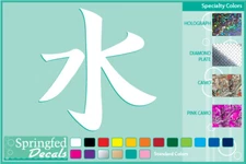 WATER Kanji Symbol cut vinyl decal #1 car truck Japanese stickers