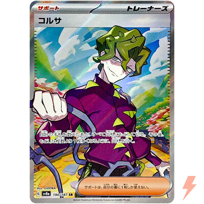 Brassius SR 190/187 SV8a Terastal Fest ex - Pokemon Card Japanese