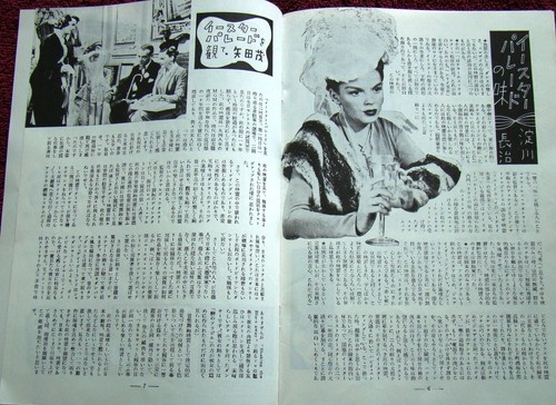 GRAND JUDY GARLAND Cover + Inhalt für Hibiya Theater Booklet (1950er??) filme - Bild 3 von 4