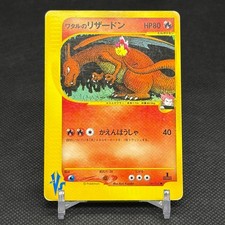 Lance's Charizard 097/141 Pokémon VS 1st Ed Japanese Pokemon Card #72B0