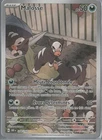 Carte Pokémon Malosse Flammes Obsidiennes 204/197