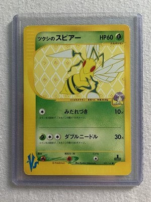 Bugsy s Beedrill 1st Edition - 009/141 Pokémon VS Series - Japanese