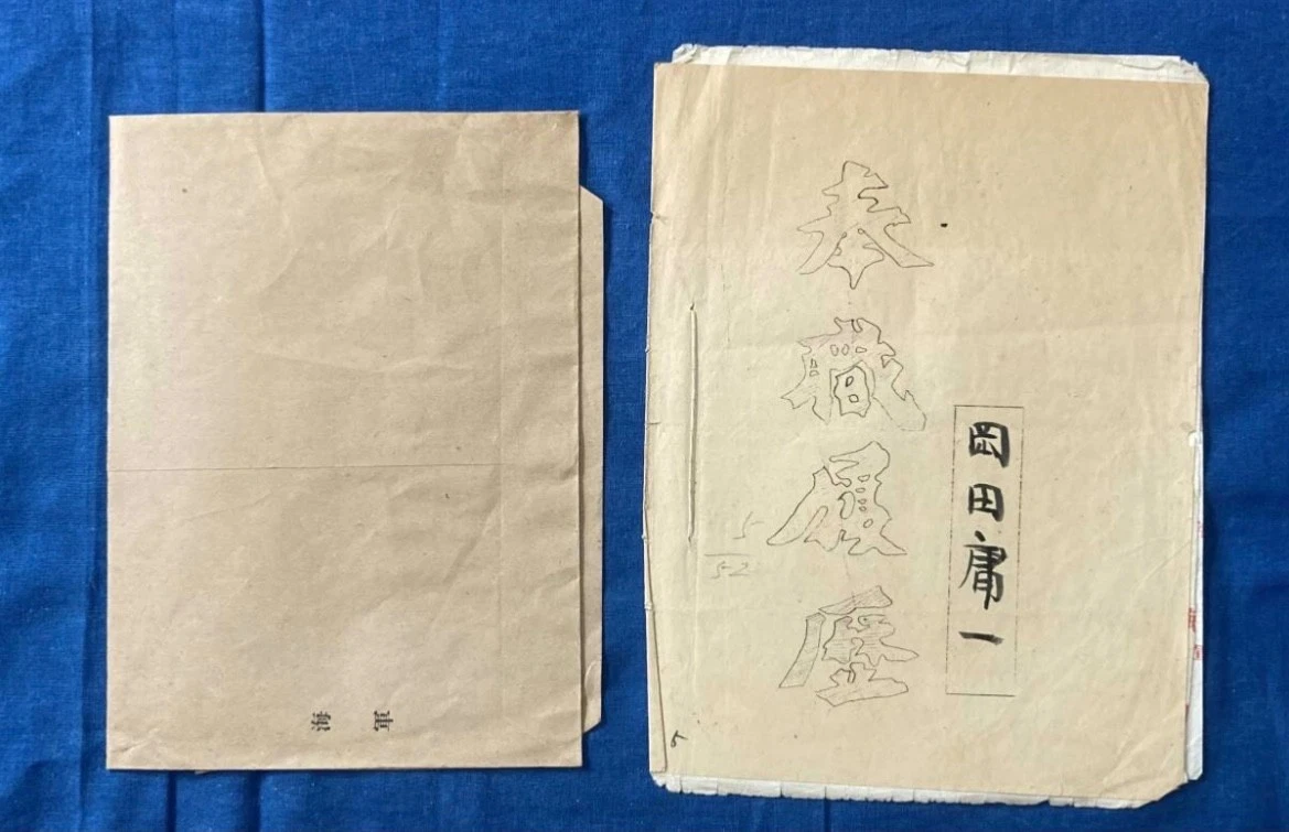 二战时期原装日本纸质物品、报纸| eBay