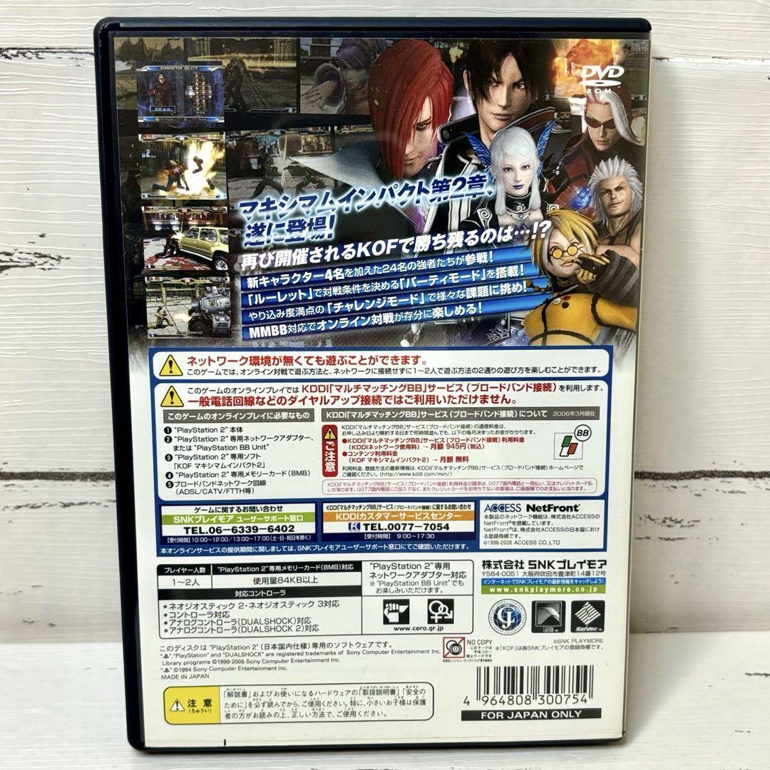 The King of Fighters Maximum Impact 2 PS2 PlayStation 2 The King of Fighters Maximum Impact 2 PS2 PlayStation 2