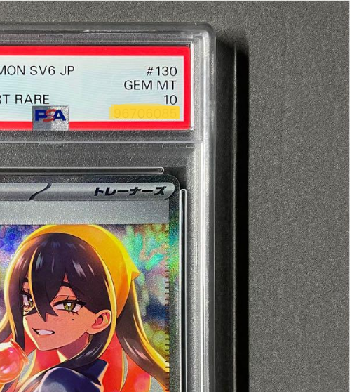 PSA 10 Carmine SAR 130/101 Mask of Change SV6 Japanese PSA 10 Carmine SAR 130/101 Mask of Change SV6 Japanese