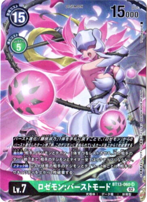 digimon cards wiki EX9-074 (DCG) - Wikimon Digimon Card Game - Wikimon