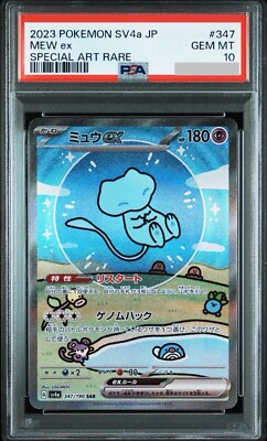 PSA 10 Mew ex SAR 347/190 SV4a Shiny Treasure 2023 GEM MT Japanese