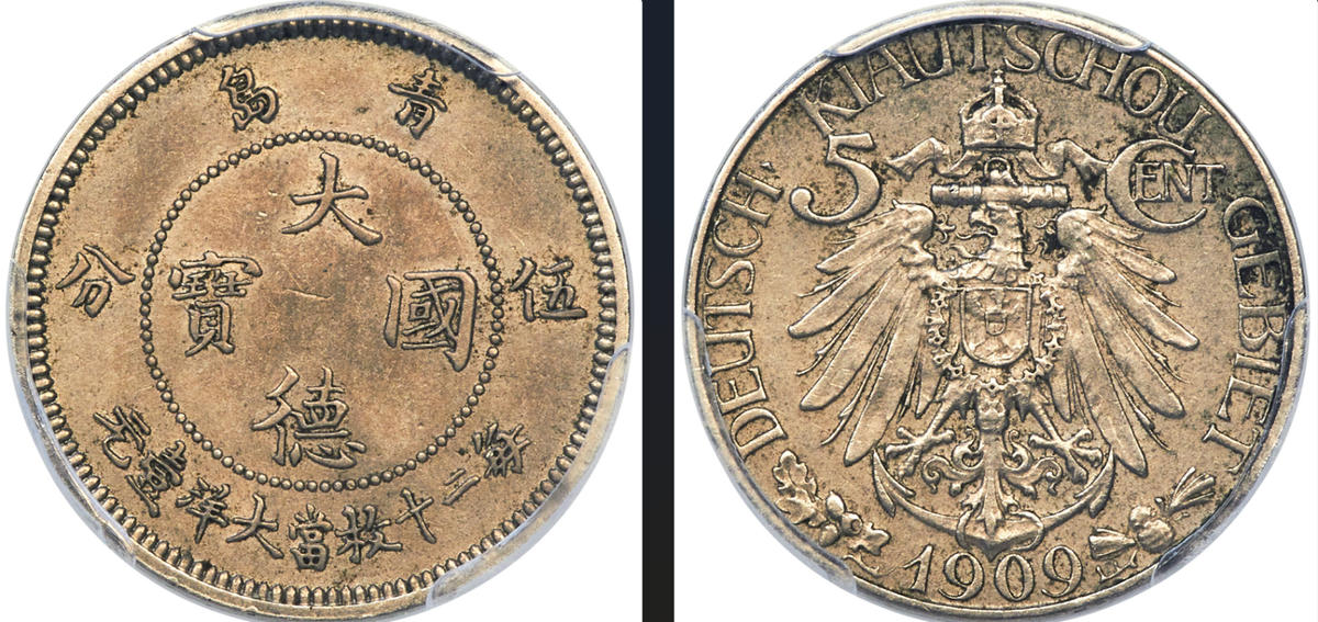 1909 China Kiau Chau. German 5 Cents PCGS AU 53 Coin Qing Dao