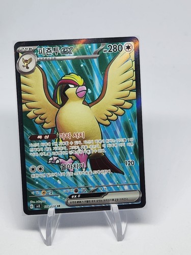 Pidgeot ex SR 128/108 SV3 Ruler of the Black Flame Pokemon Card Korean played - Picture 2 of 7