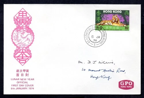 Hong Kong - 1974 Lunar New Year of the Tiger First Day Cover