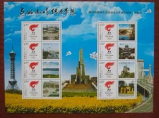 CHINA 2008 北京奧運 Beijing Olympic Special Stamp S/S 個性化 Torch Relay 石家庄 A