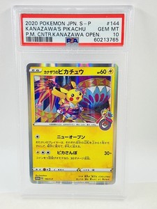 Kanazawa Pikachu Psa 10 | eBay