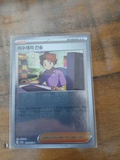  2023 POKEMON JP POKEMON 151 SV2A BILL'S TRANSFER 164/165 MASTER BALL Korean