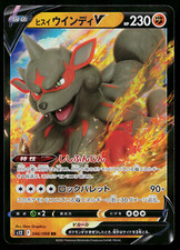 HISUIAN ARCANINE V 046/098 PARADIGM TRIGGER JAPANESE POKEMON TCG