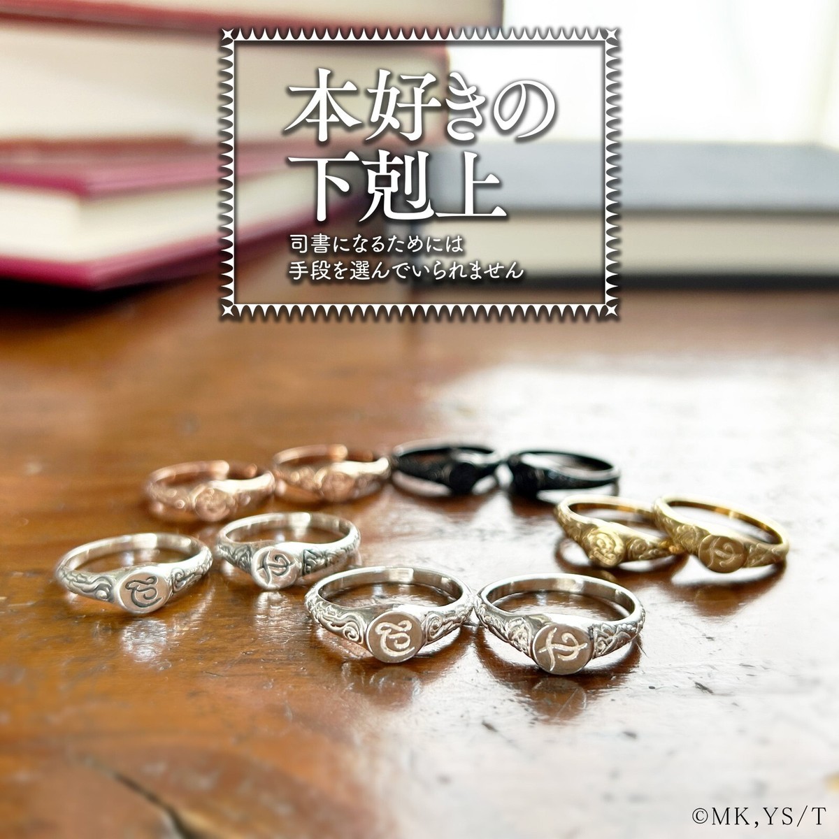 Ascendance of a Bookworm Rozemyne Ferdinand Silver Ring
