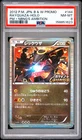2012 POKEMON JAPANESE BLACK & WHITE PROMO #144 RAYQUAZA-HOLO PSA 8
