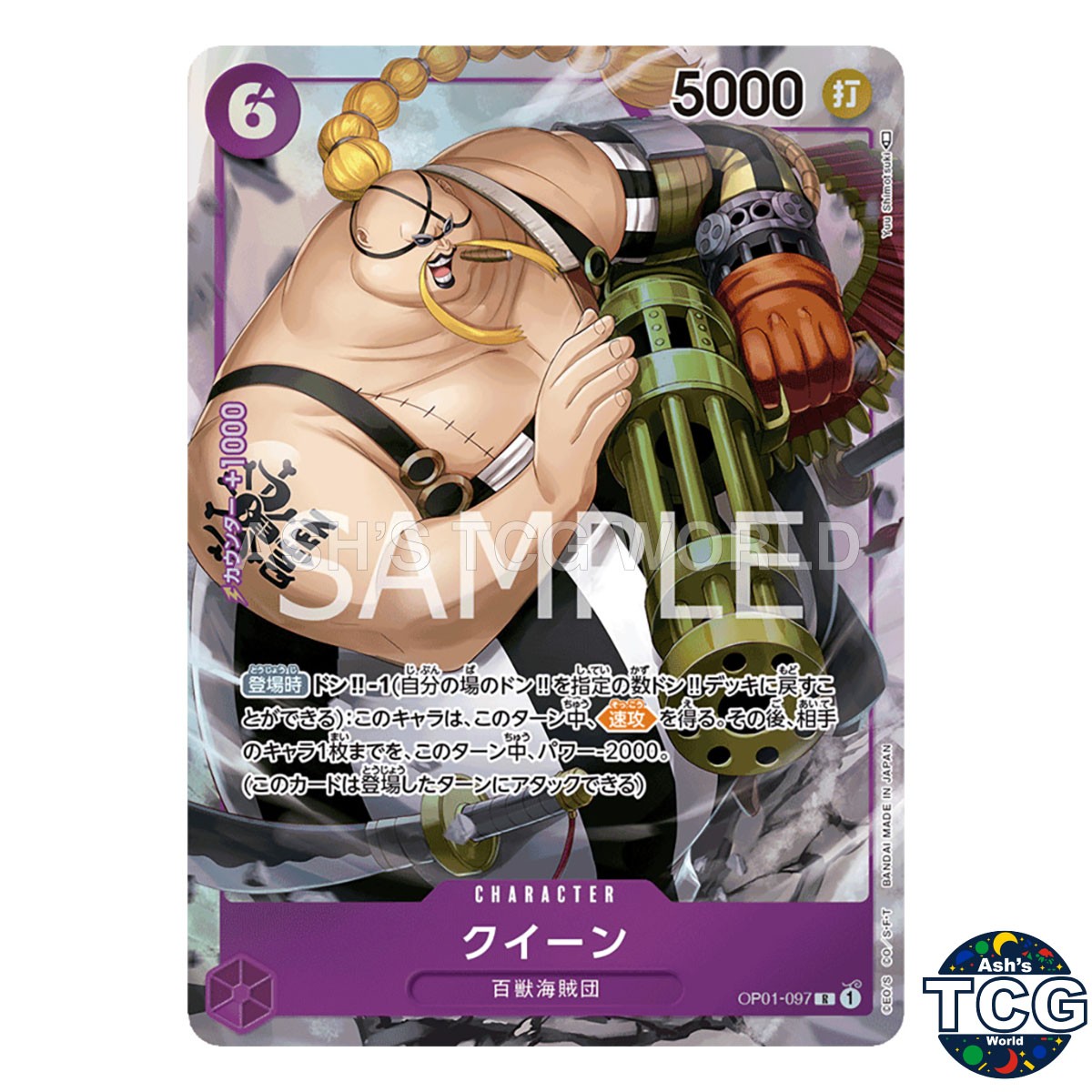 Queen R OP01-097 Parallel ROMANCE DAWN One Piece Card Game Japanese