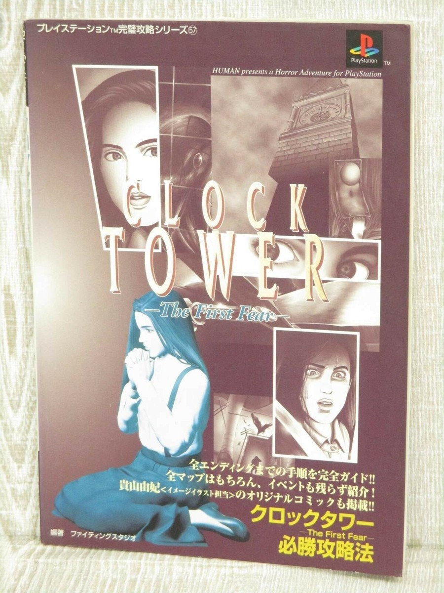 CLOCK TOWER The First Fear Guide w/Map Sony PlayStation 1 Book