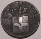 Greece , Greek , Griechenland Otto  5 Lepta 1839 .