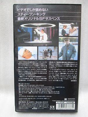 STEPHEN KING'S GOLDEN YEARS：First part- Japanese original VHS