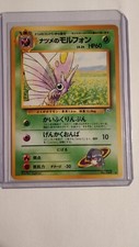 Sabrina's Venomoth 49 Japanese -Gym Challenge from the Darkness-  Pokemon Card
