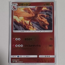 Charizard 006/024 Smp2: Great Detective Pikachu for sale | eBay