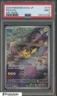 2023 Pokemon SV2A Japanese Art Rare #173 Pikachu PSA 9 MINT
