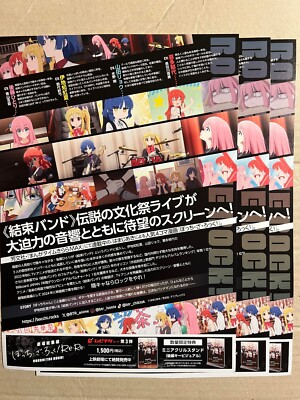 Bocchi the Rock! ポスターセット Bocchi the Rock! Desu. B2-Size