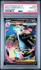 2025 POKEMON JAPANESE M2-INFERNO X SUPER RARE #094 MEGA CHARIZARD X EX PSA 10