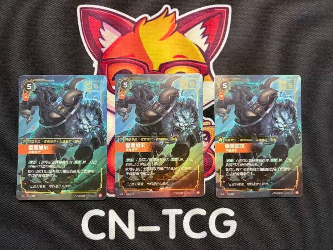 Chinese Riftbound LOL TCG (UNLEASHED)-3 X Rengar Trophy Hunter-NM | eBay